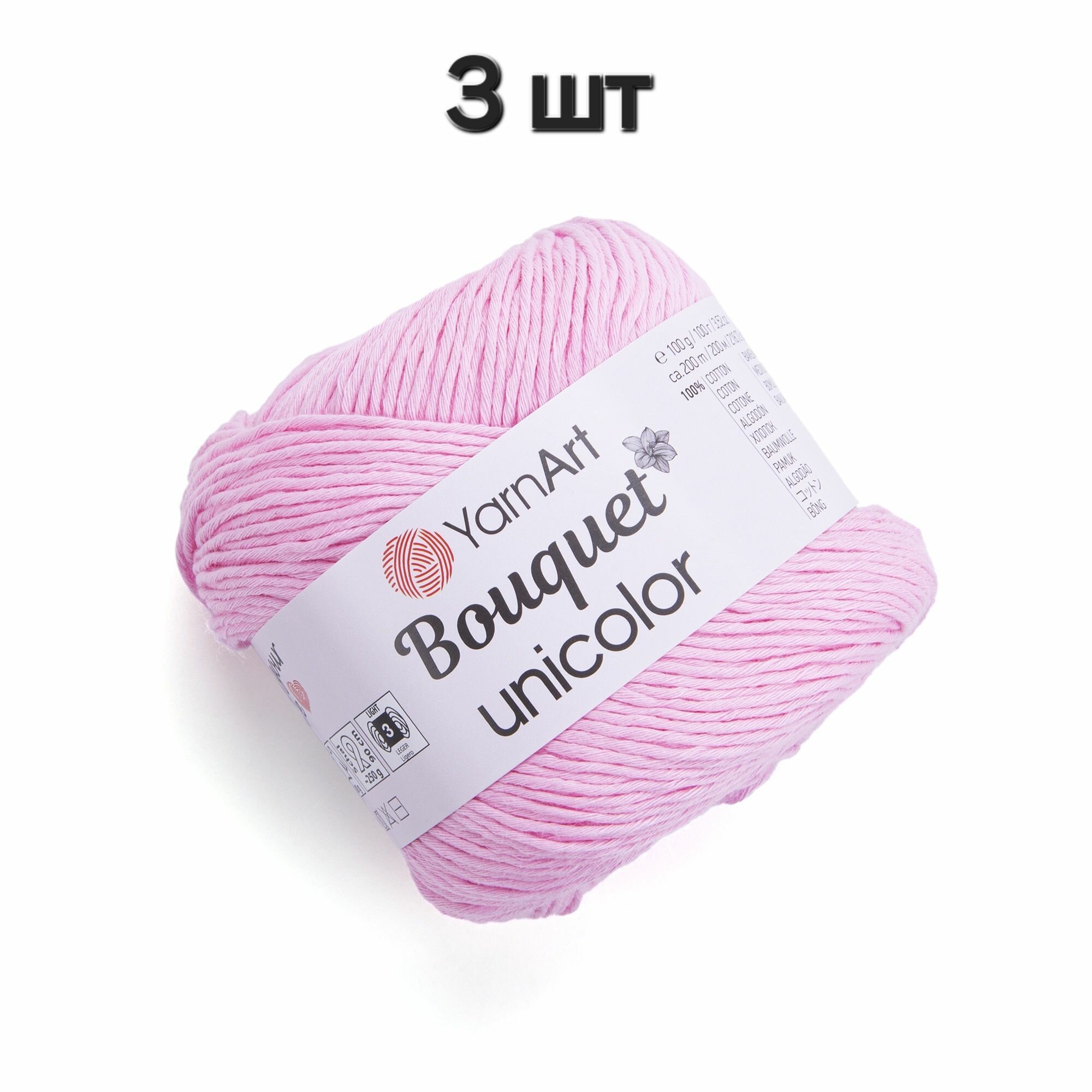 Пряжа YarnArt Bouquet Unicolor Розовый (3211) 3 мотка 100 г/200 м (100% хлопок) ярнарт букет юниколор однотонная