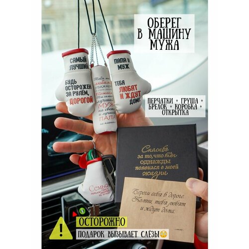 Подарочный набор для лучшего папы и мужа
