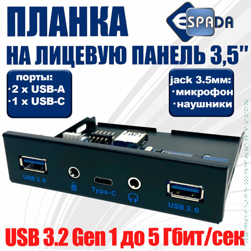 Планка на переднюю панель USB-A х 2, USB-Сх1, audio jack 3.5мм х 2 микрофон и наушники, Eu5335c Espada chenyang 10set diy 4pin usb 2 0 type c female socket connector smt type with pc board