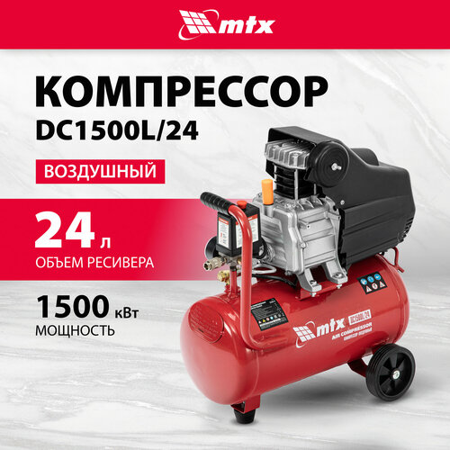 Компрессор воздушный MTX DC1500L/24, 1,5 кВт, 24 л, 210 л/мин 58017