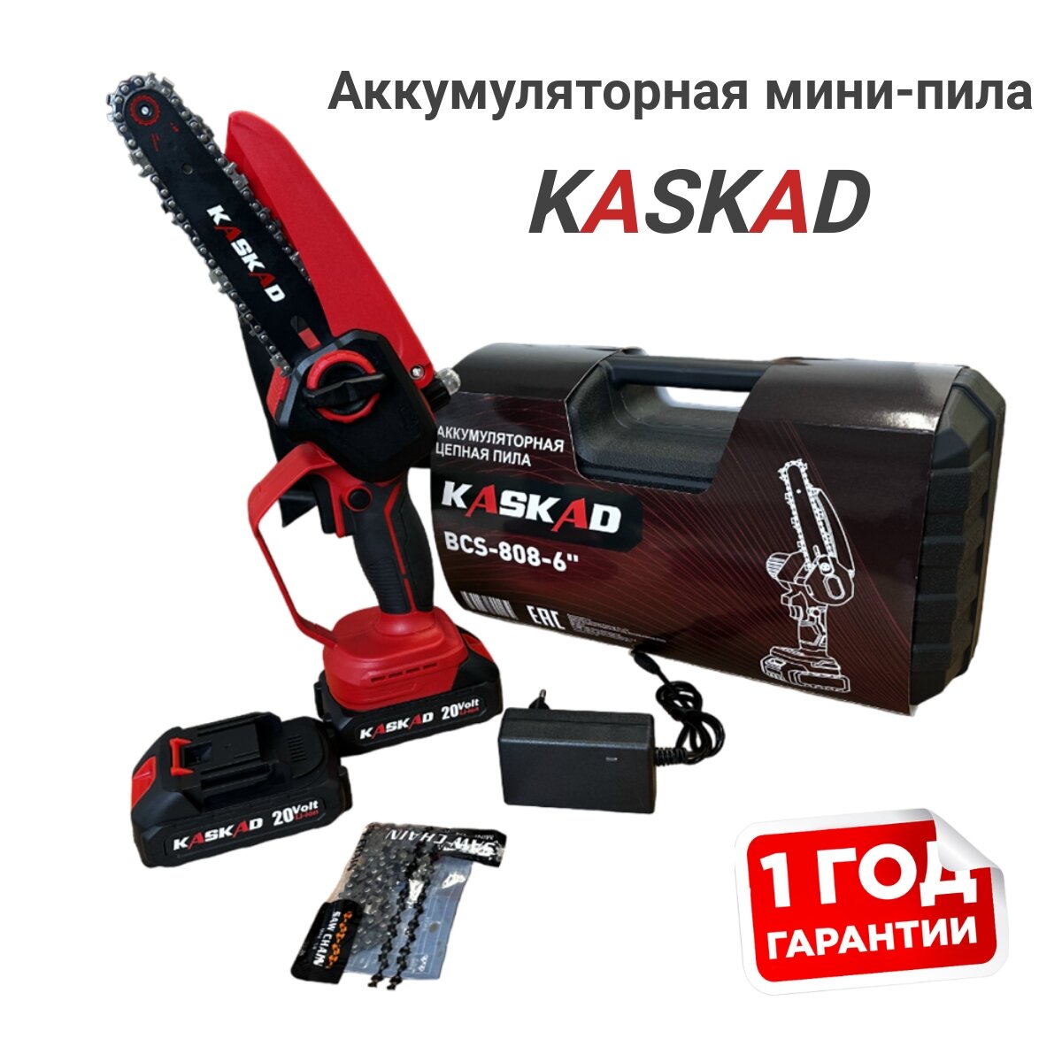 Аккумуляторная цепная пила Kaskad BCS-808-6