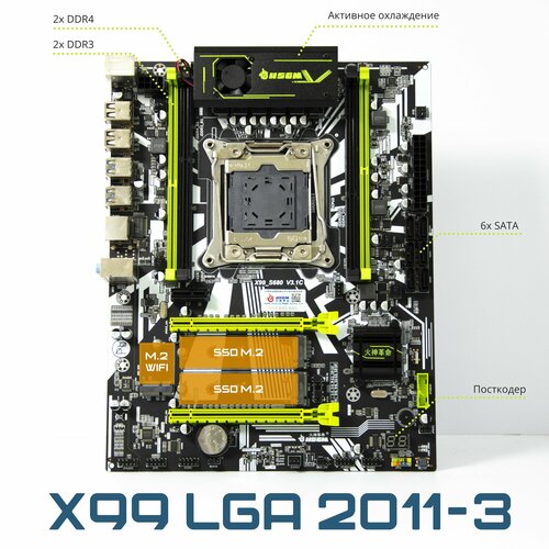 Материнская плата HSGM X99-S680 LGA2011-3 DDR3 DDR4 M2 ATX 1009900₽