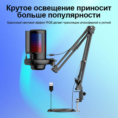 Конденсаторный USB-микрофон Fifine AmpliGame ME6S компьютерный игровой для стримов для конференций BlackМикрофон для ПК Регулируемая подставка для микрофона 389000₽