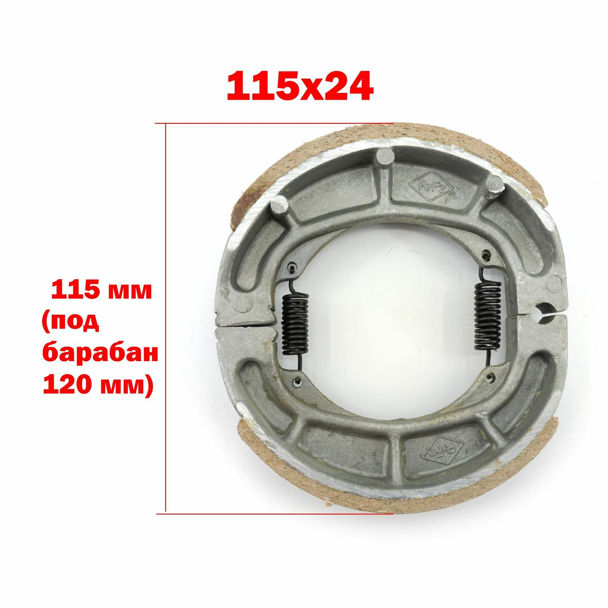 Колодки 115x24 (под барабан 120) для скутера, мотоцикла
