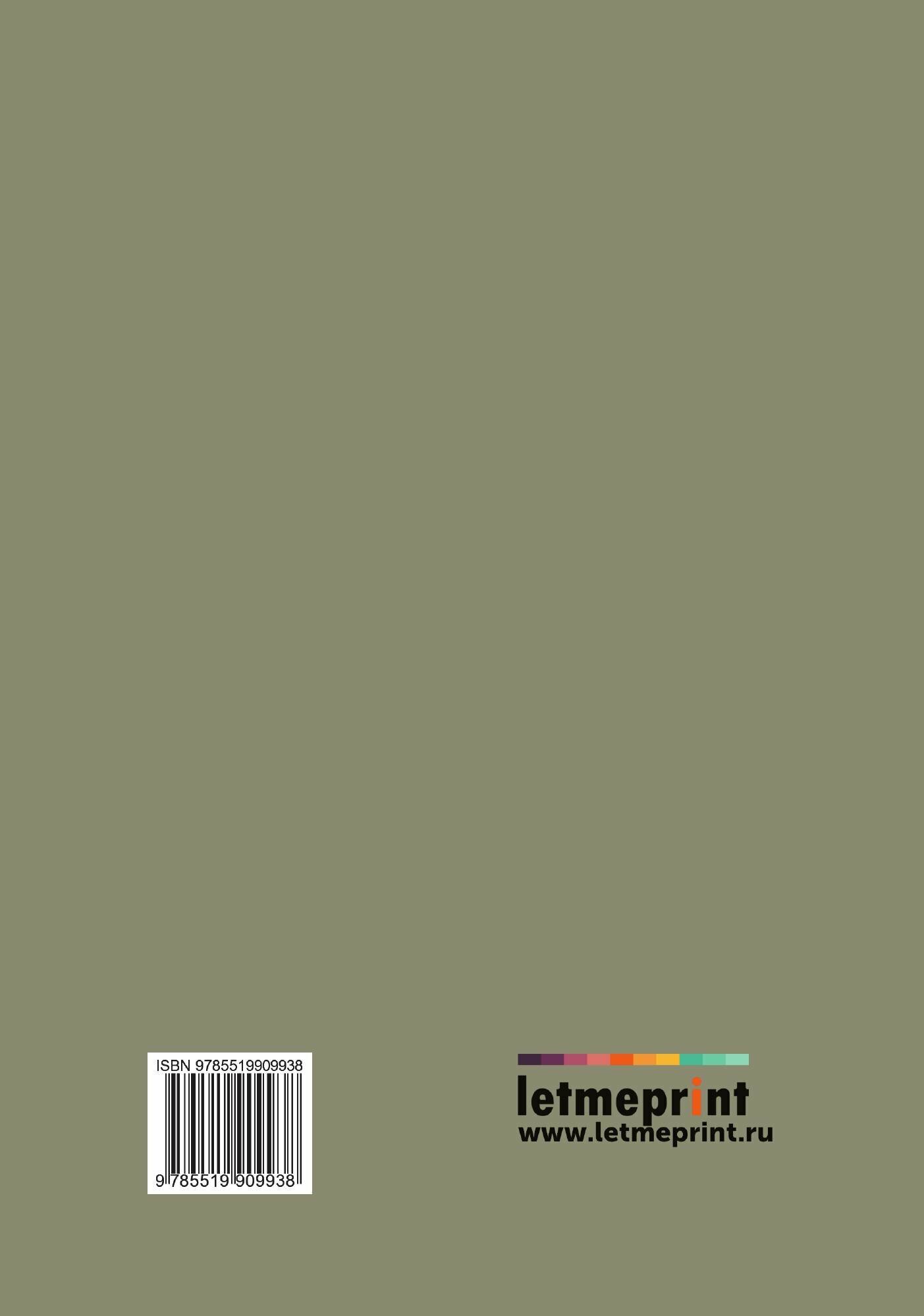 Книга Вопросы обобществления и организации труда в колхозах - фото №2