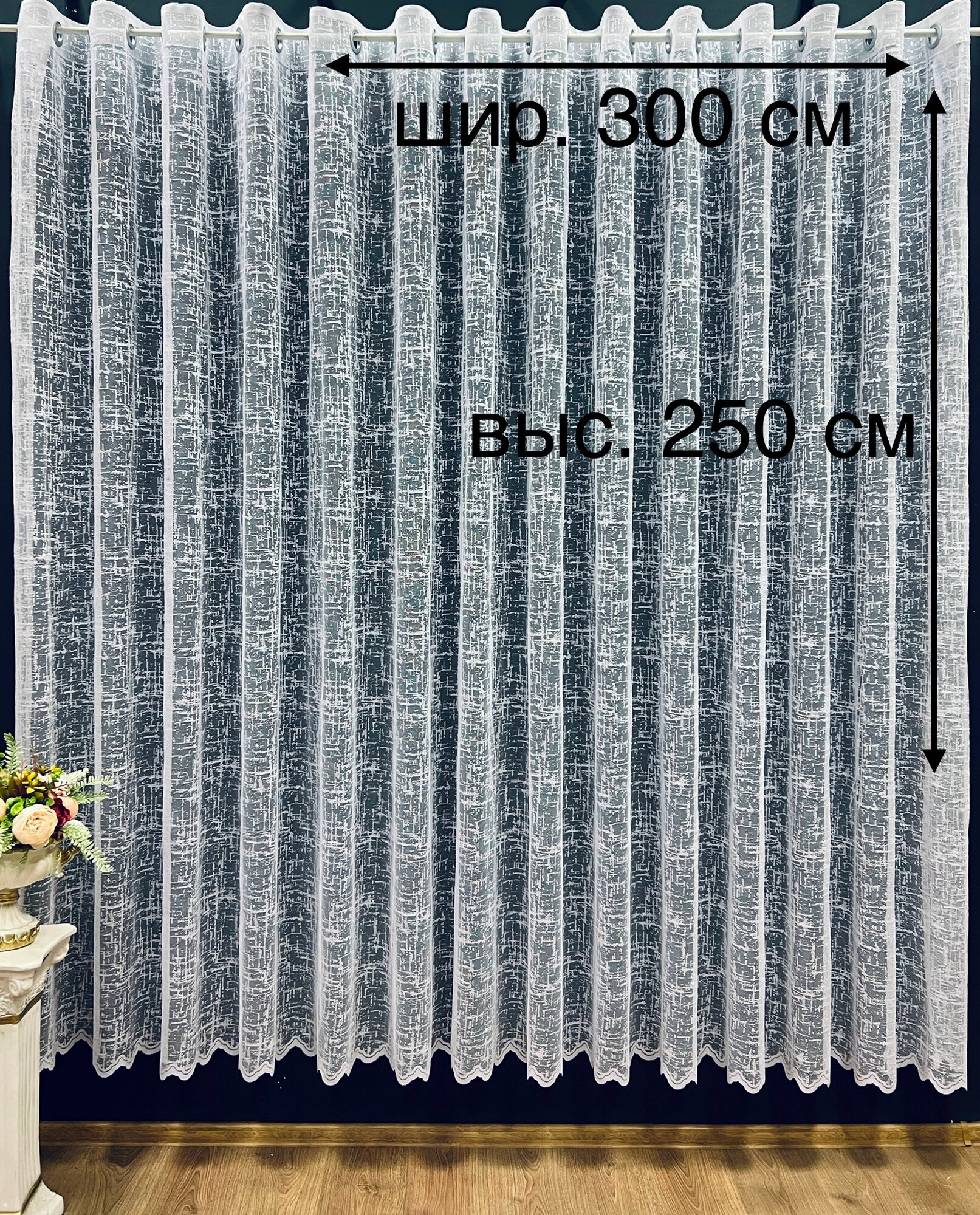 фото Готовый тюль Жаккард, на люверсах, цвет белый, шир. 300 см х выс. 250 см