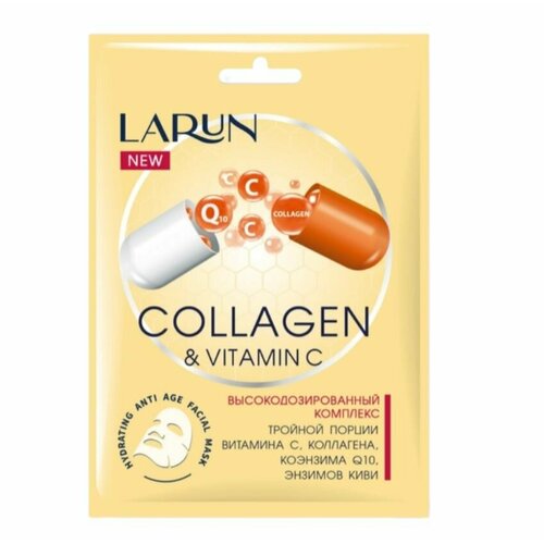 Larun Маска для лица тканевая Collagen Vitamin, 25 мл