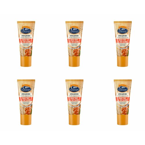 Сто рецептов красоты Крем для век Лифтинг и Питание 20 мл 6 шт 1396₽