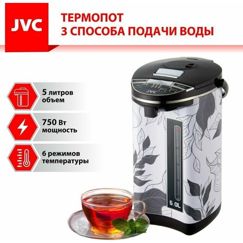 Термопот JVC JK-TP1017 серебристый черный 746700₽