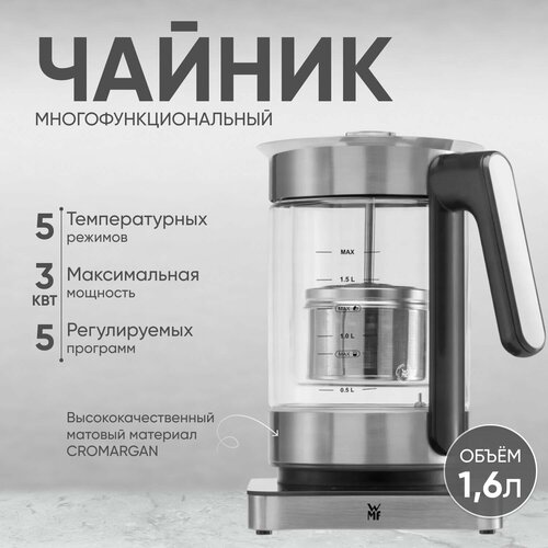 Электрический чайник WMF Lumero Электрический чайник 3000 Вт прозрачный 413260011 серебристый 3664900₽