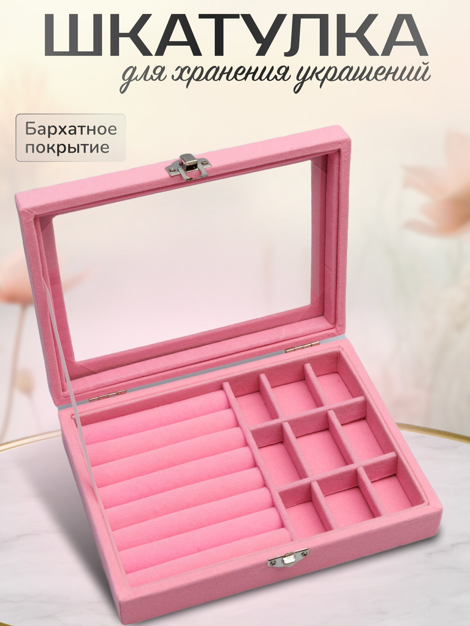 фото Шкатулка для украшений и бижутерии