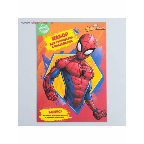 Досуг и увлечения детей книга с наклейками герой человек паук