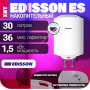 Водонагреватель накопительный EDISSON ES 30 V