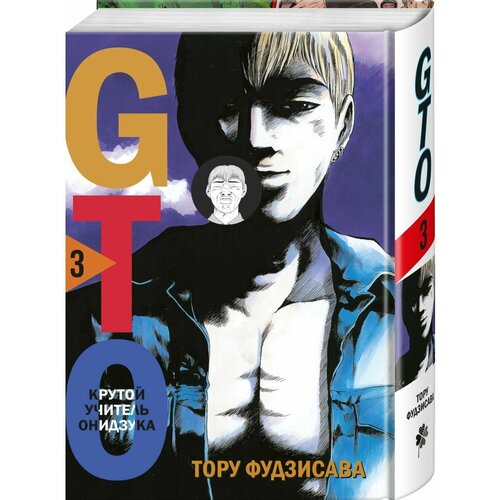 GTO Крутой учитель Онидзука Книга 3 4600₽