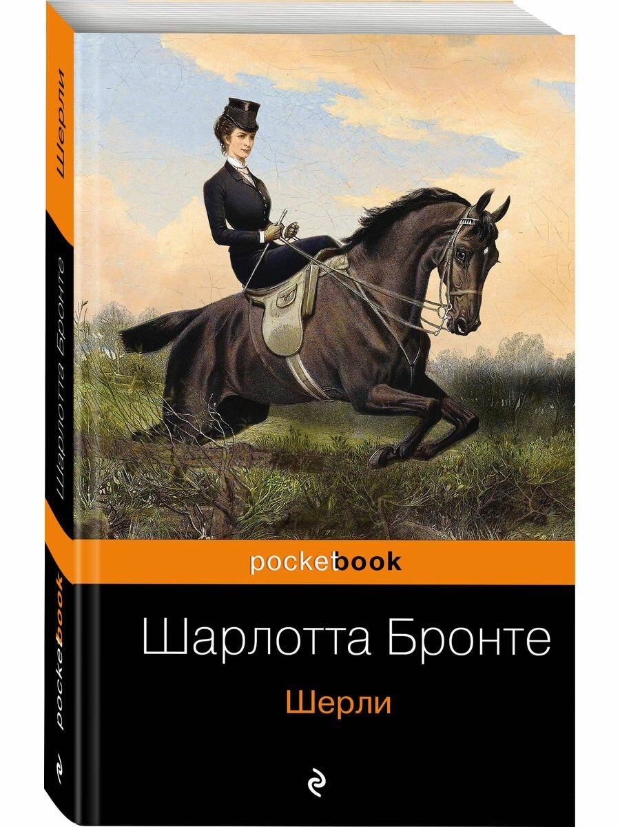 Шерли