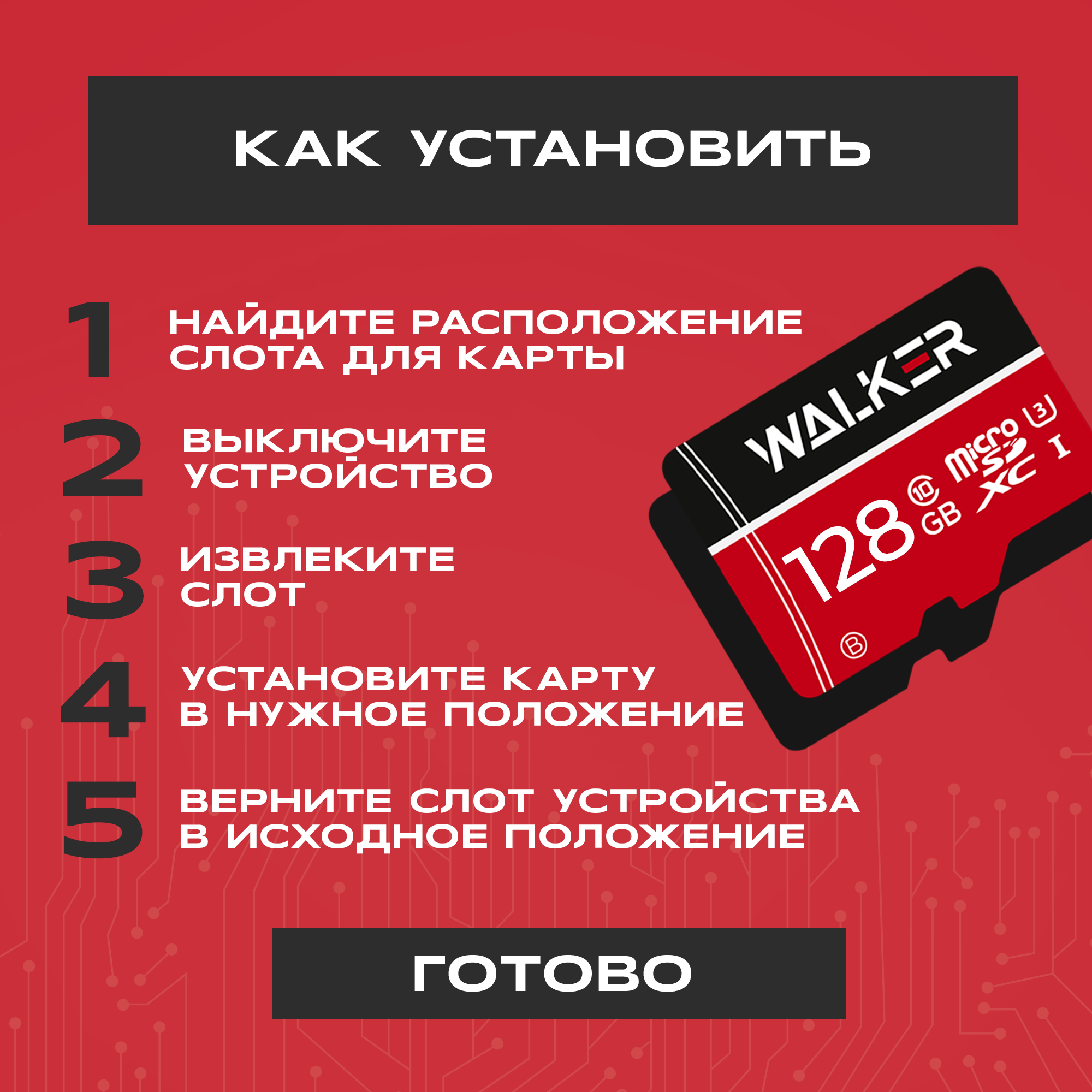 Карта памяти 128 Gb MicroSD с адаптером, WALKER, флешка для телефона, ноутбука и видеорегистратора, внешние накопители информации, микро сд, черный