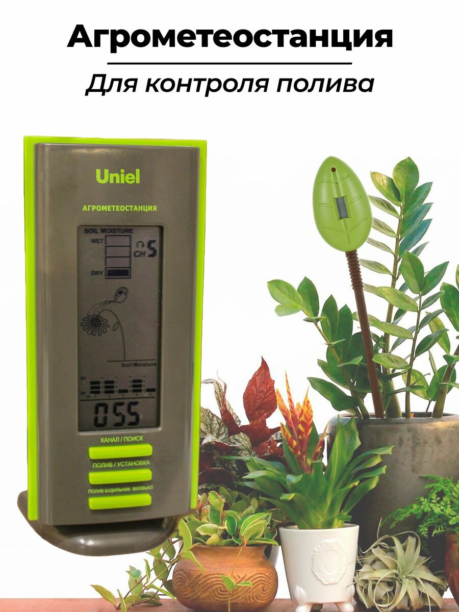 Uniel Агрометеостанция UTV-63, черный/зеленый