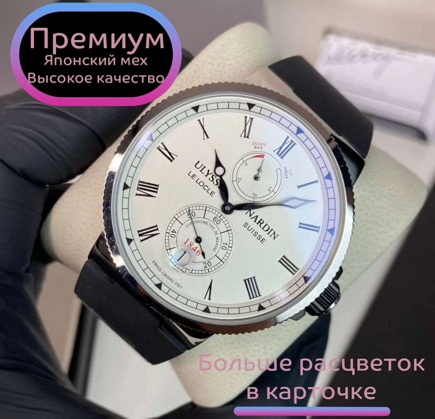 Наручные часы Ulysse Nardin