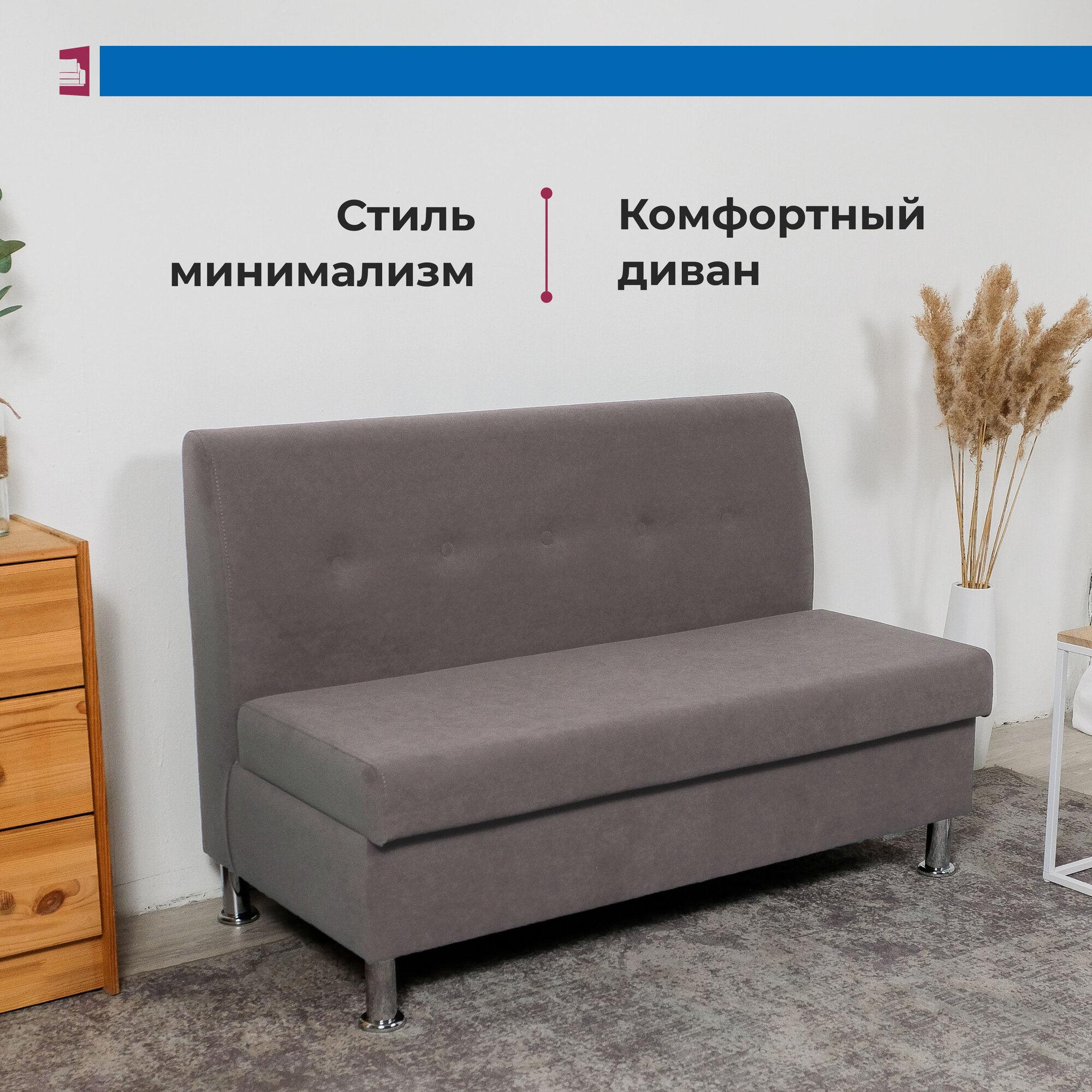 Прямой диван - кровать "Арт-4", нераскладной подъемный, микровелюр, цвет Серый, 123х63х82 см