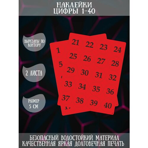 Набор наклеек RiForm Круглые Цифры 1-40 (красный), 2 листа, 40 наклеек, 5см