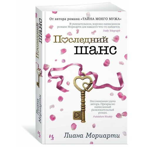 Последний шанс последний шанс империи елманов в