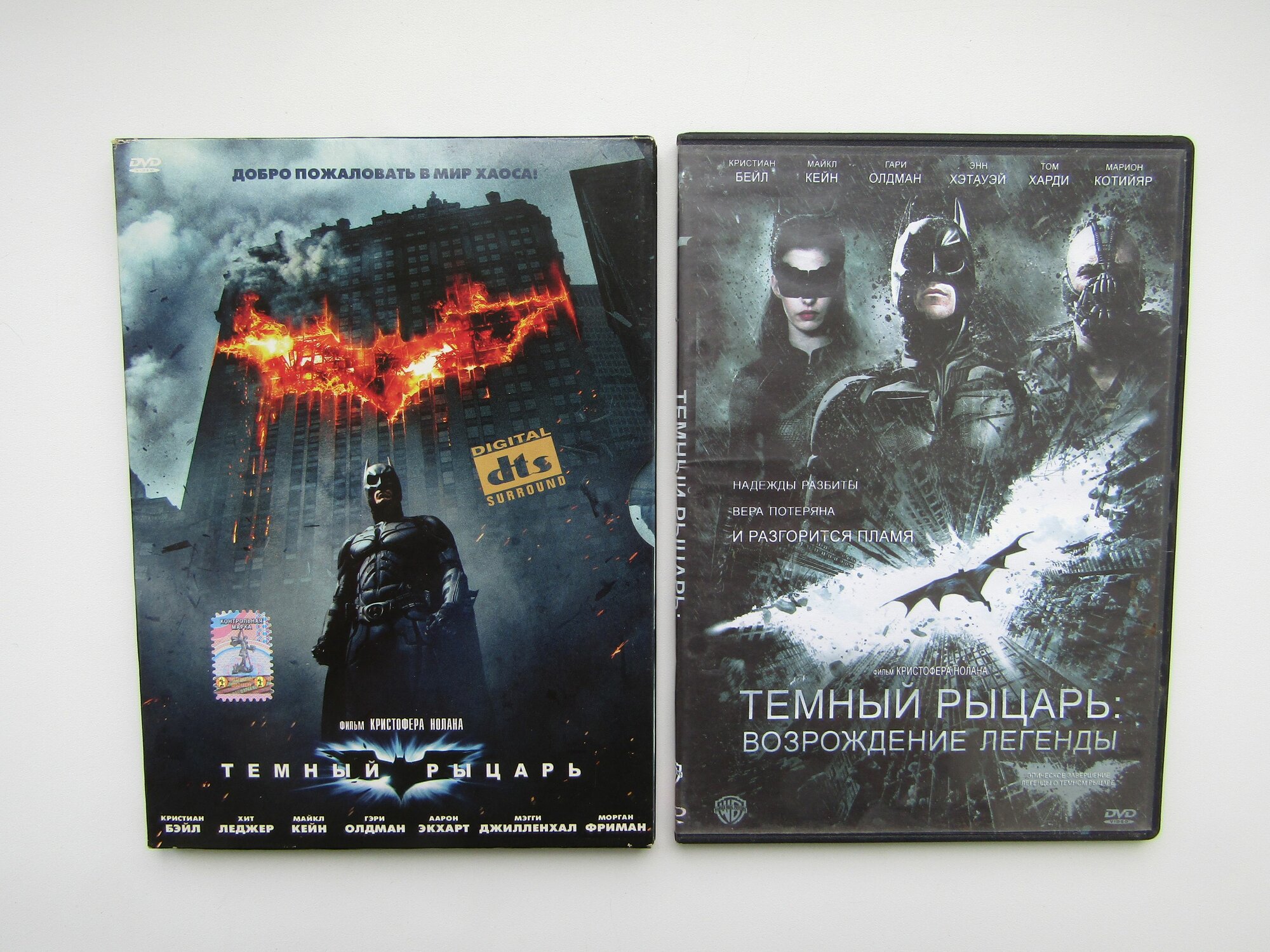 Фильм, сериал. ( DVD диск ). Темный рыцарь. Темный рыцарь: возрождение легенды. 2 диска