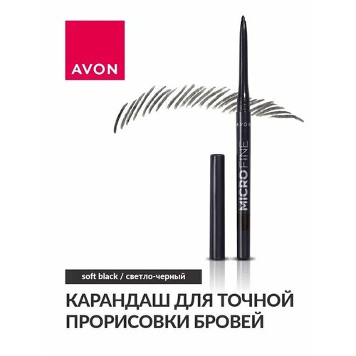Карандаш для точной прорисовки бровей лайнер - Soft BlackСветло-черный эйвон 399₽