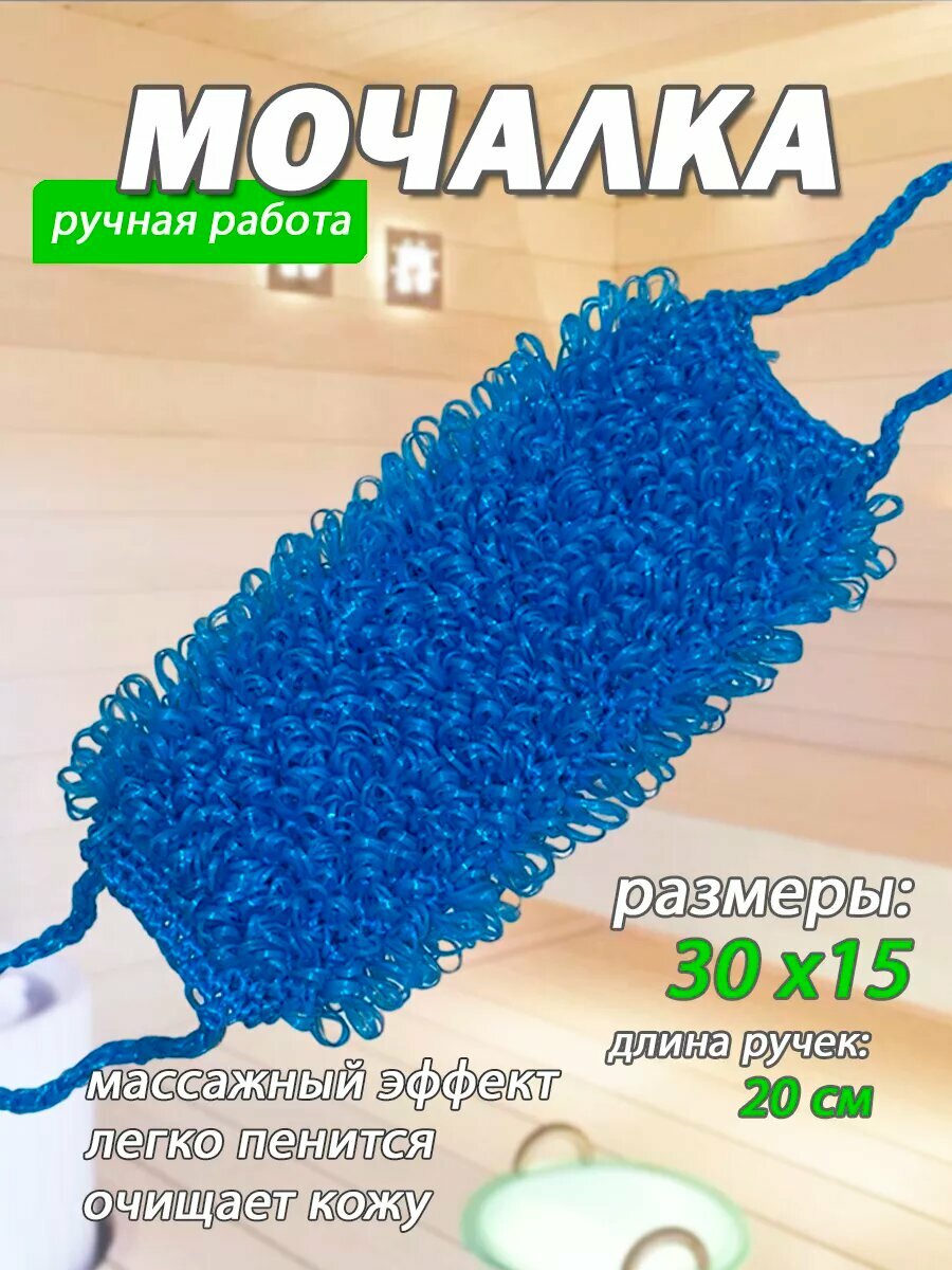 Мочалка для душа, для тела жёсткая длинная с эффектом массажа и пиллинга цвет микс