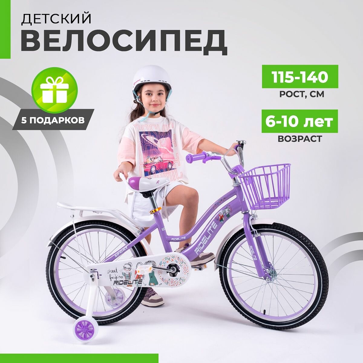 Велосипед детский двухколесный 20", велик для девочек, RIDELITE фиолетовая рама 11", рост 115-140 см