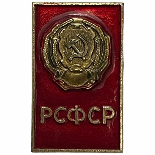 Знак Герб РСФСР СССР 1981-1990 гг. знак командир подводной лодки ссср 1981 1990 гг