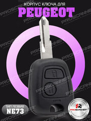 Корпус ключа зажигания для Peugeot Пежо С1 С2 С3 Pluriel С4 С5 С8 Saxo Xsara Picasso Berlingo - 1 штука (2х кнопочный ключ, лезвие NE73)