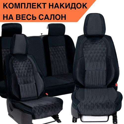 Накидки на сидения универсальные строчка ромб, авточехлы универсальные велюр черная строчка