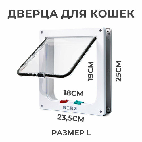 Дверца для животных L, белая