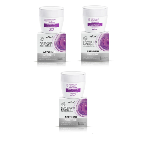 Крем для лица Белита Коррекция морщин Активатор молодости, с гиалуроновой кислотой и аргинином, 50 мл, 3 шт