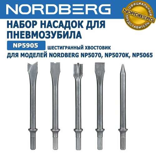 Набор Насадок Для Пневмозубила 5 Шт С Шестигранным Хвостовиком Nordberg арт NP5905 1438₽
