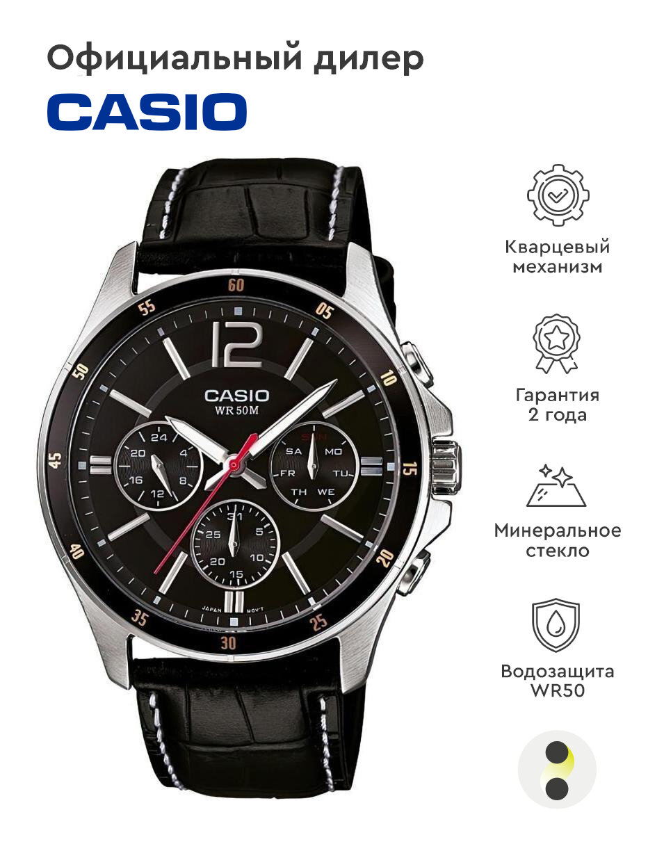 Наручные часы CASIO Collection MTP-1374L-1A, черный, серебряный