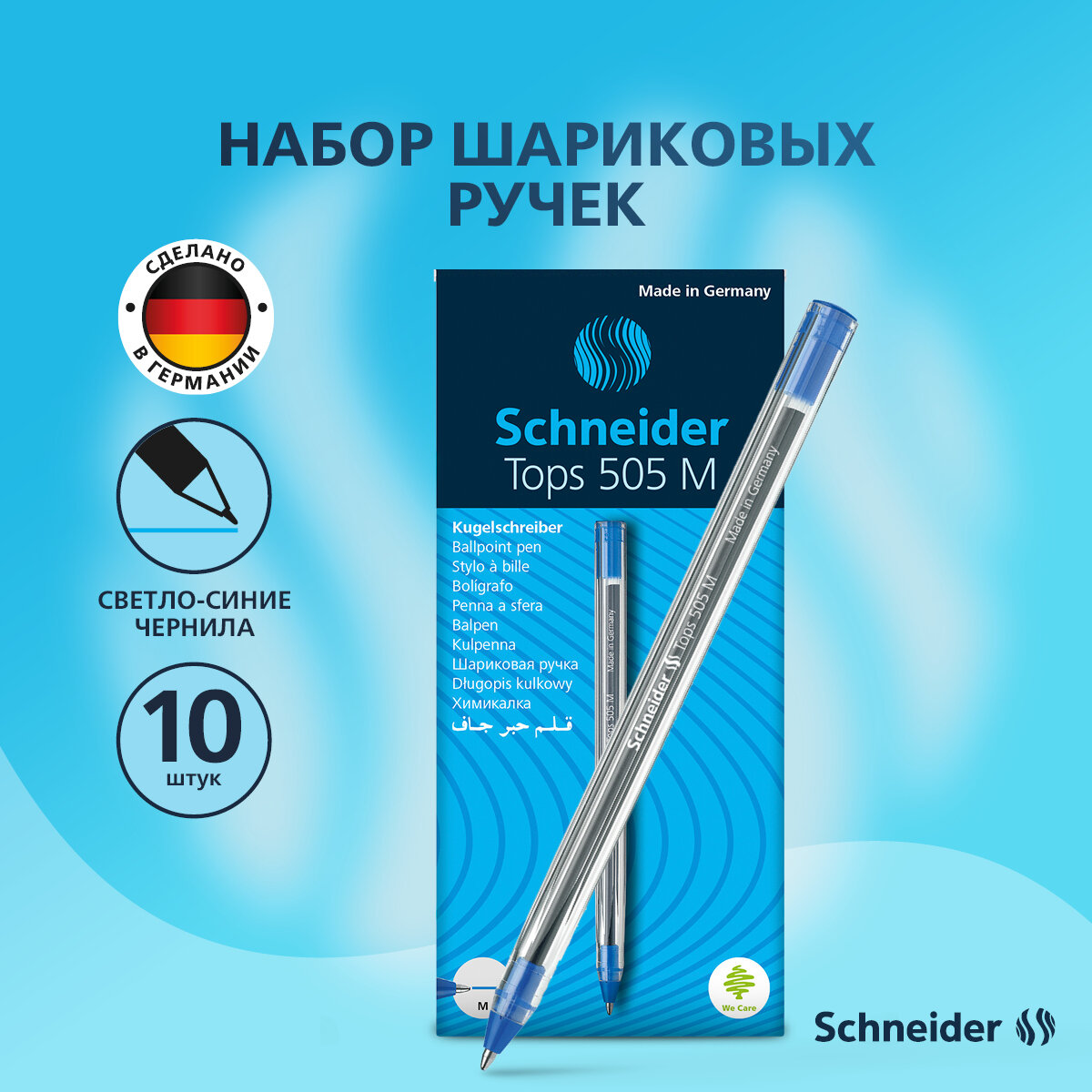 Ручки шариковые синие набор для школы 10 штук/ комплект Schneider "Tops 505 M" линия письма 0,5 мм, шестигранные, канцелярия для офиса/ сделано в Германии