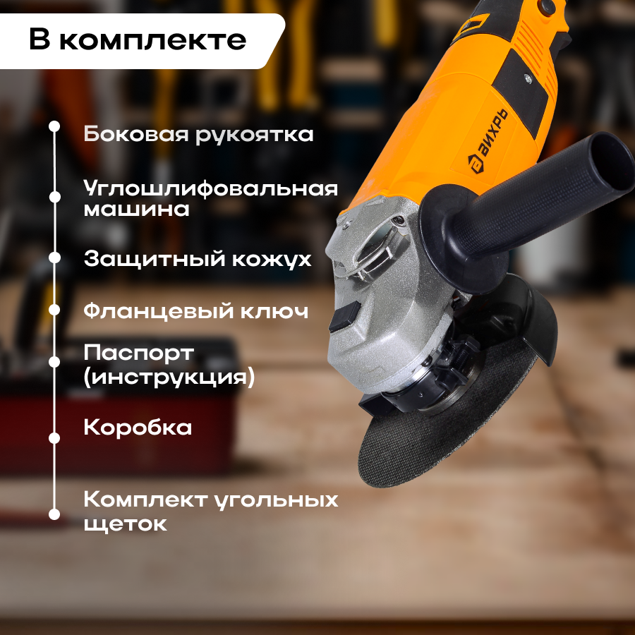 Угловая шлифовальная машина (болгарка) Вихрь - фото №5