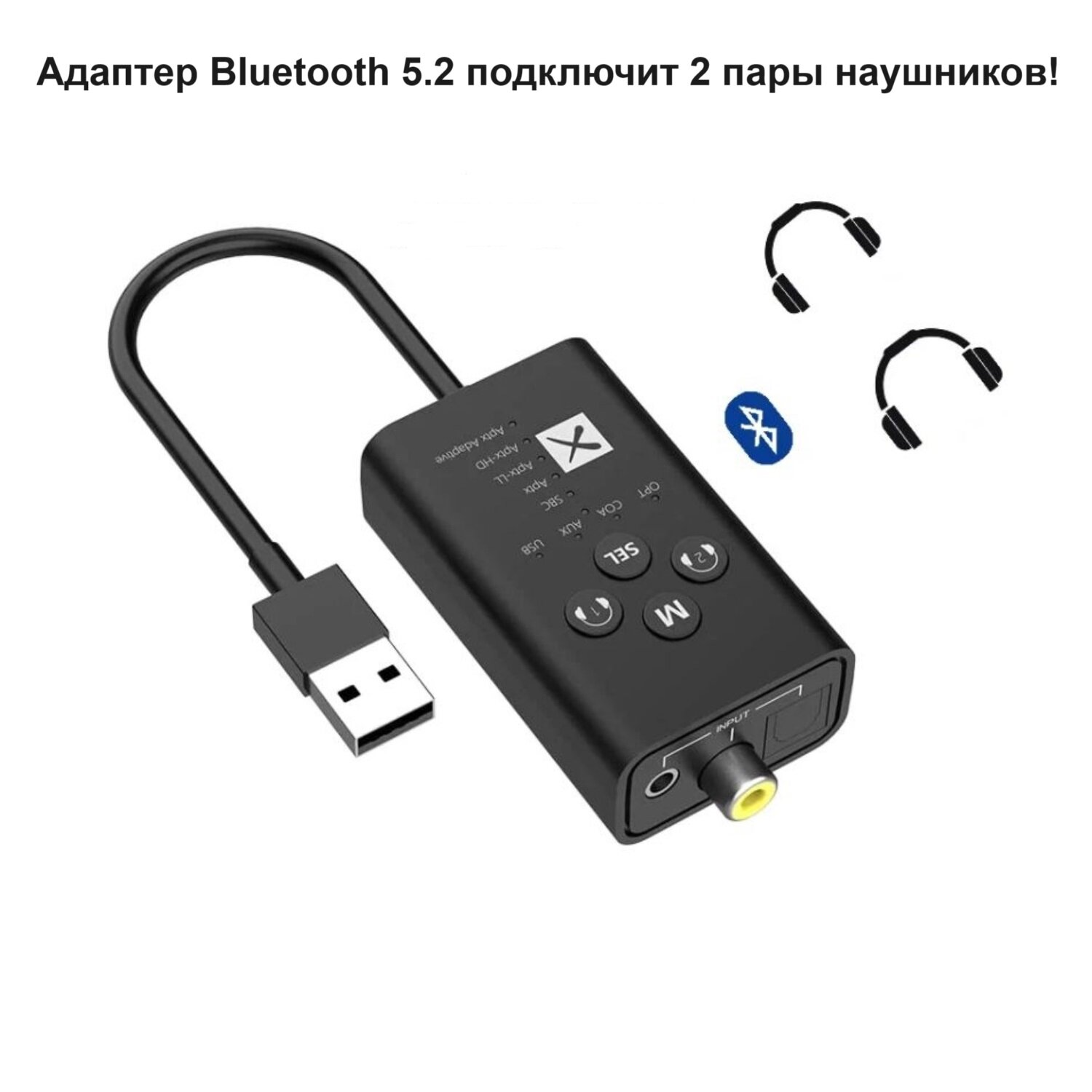 Внешняя звуковая карта USB Bluetooth 5.2 SBC / AptX Adaptive на 2 пары наушников Sellerweb T9