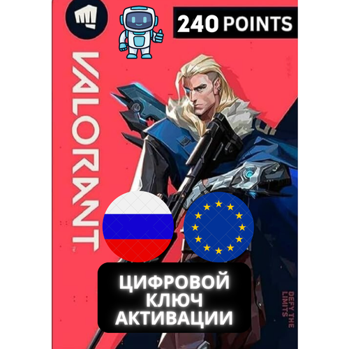 Пополнение счета Valorant на 240 points VP Код активации на VP Подарочная карта на Валорант 1029000₽