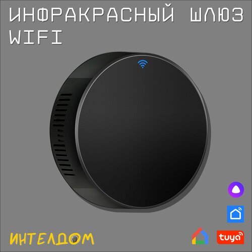 ИК-пульт управления WiFi с Алисой tuya smart ir remote control 2 set wifi universal infrared controller case for tv dvd stick air conditioner alexa google home