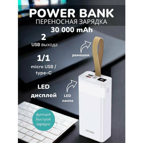 Внешний аккумулятор ecusin 30000mah 2600₽