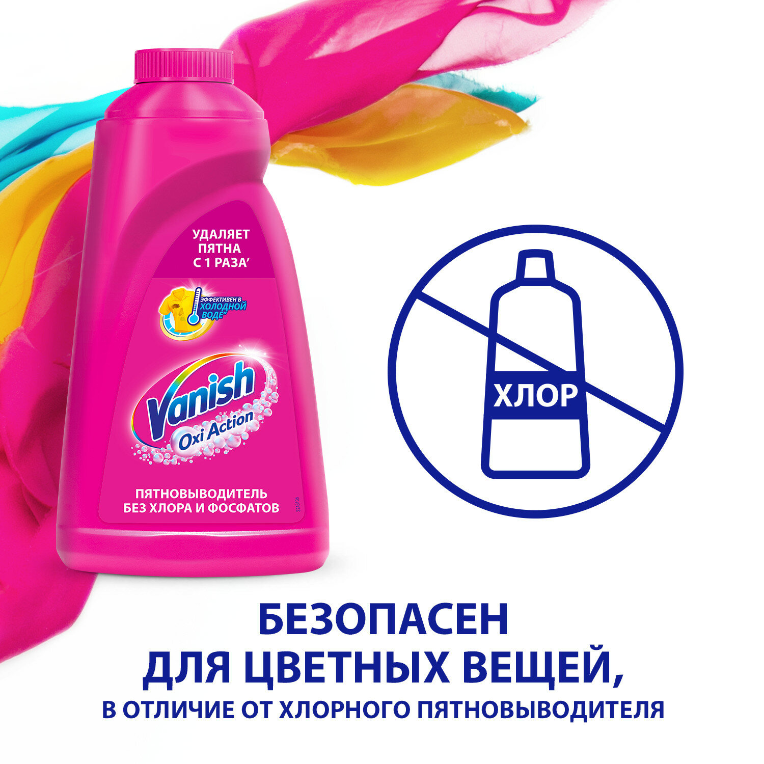 Пятновыводитель Vanish Oxi Action 3 л - фото №4