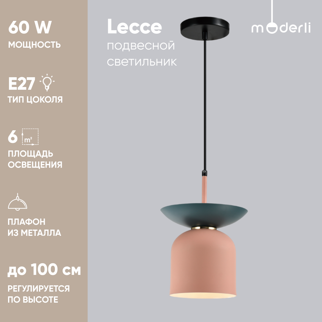 Подвесной светильник Moderli Lecce - фото №2