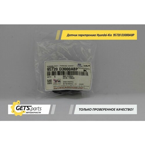 Датчик парковки ультразвуковой 4500₽
