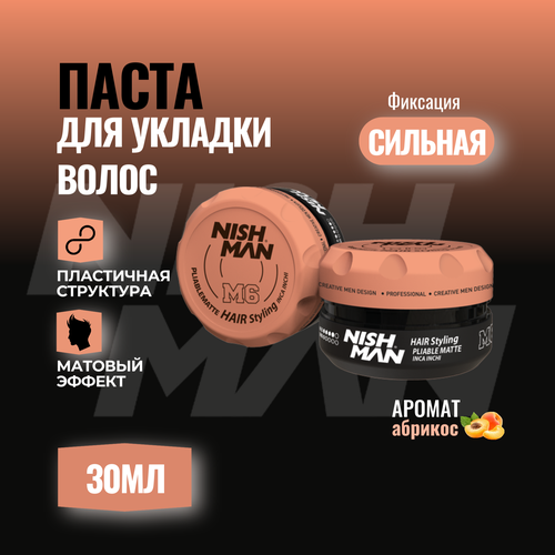 Матовая паста для волос Nishman M6 Pliable Matte 30 мл nishman 08 matte look hair stayling wax средства для укладки волос воск для волос 8 с матовым эффектом 100мл