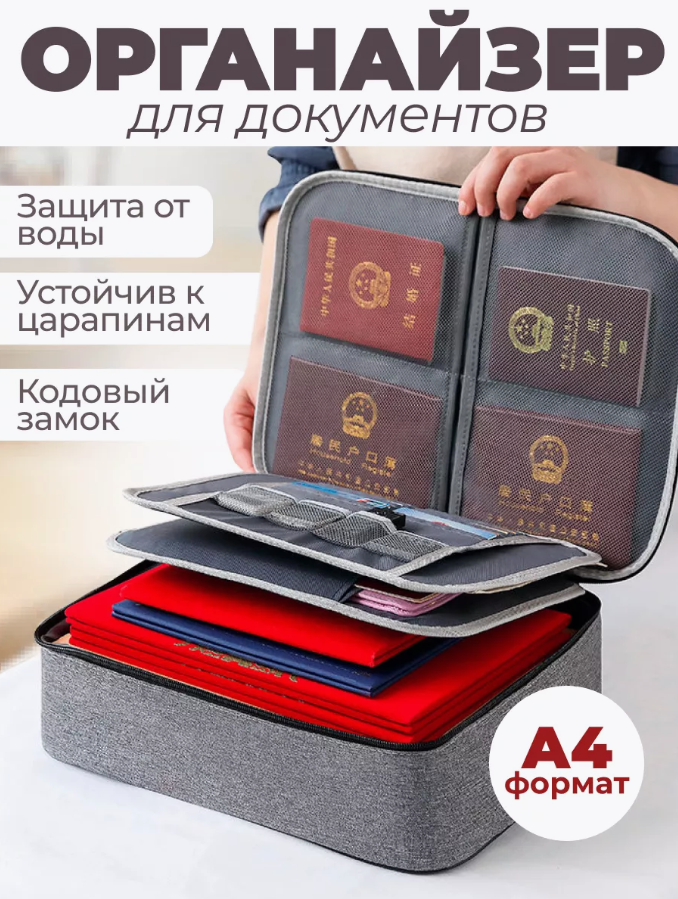Органайзер для хранения документов с кодовым замком, цвет серый