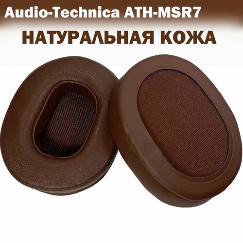 Амбушюры из натуральной кожи Audio-Technica ATH-MSR7 / ATH-M50 / ATH-M50x / ATH-M50xBT / ATH-M40x / ATH-M30 / ATH-M30x / ATH-M20 / ATH-M20x