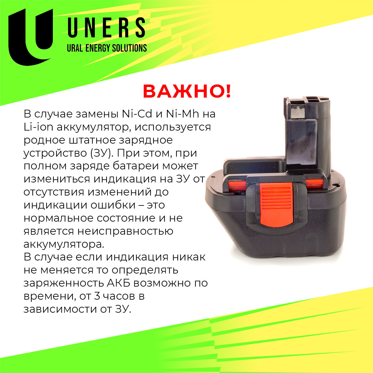 Аккумулятор для шуруповерта BOSCH Li-ion 12V 2.0 ah