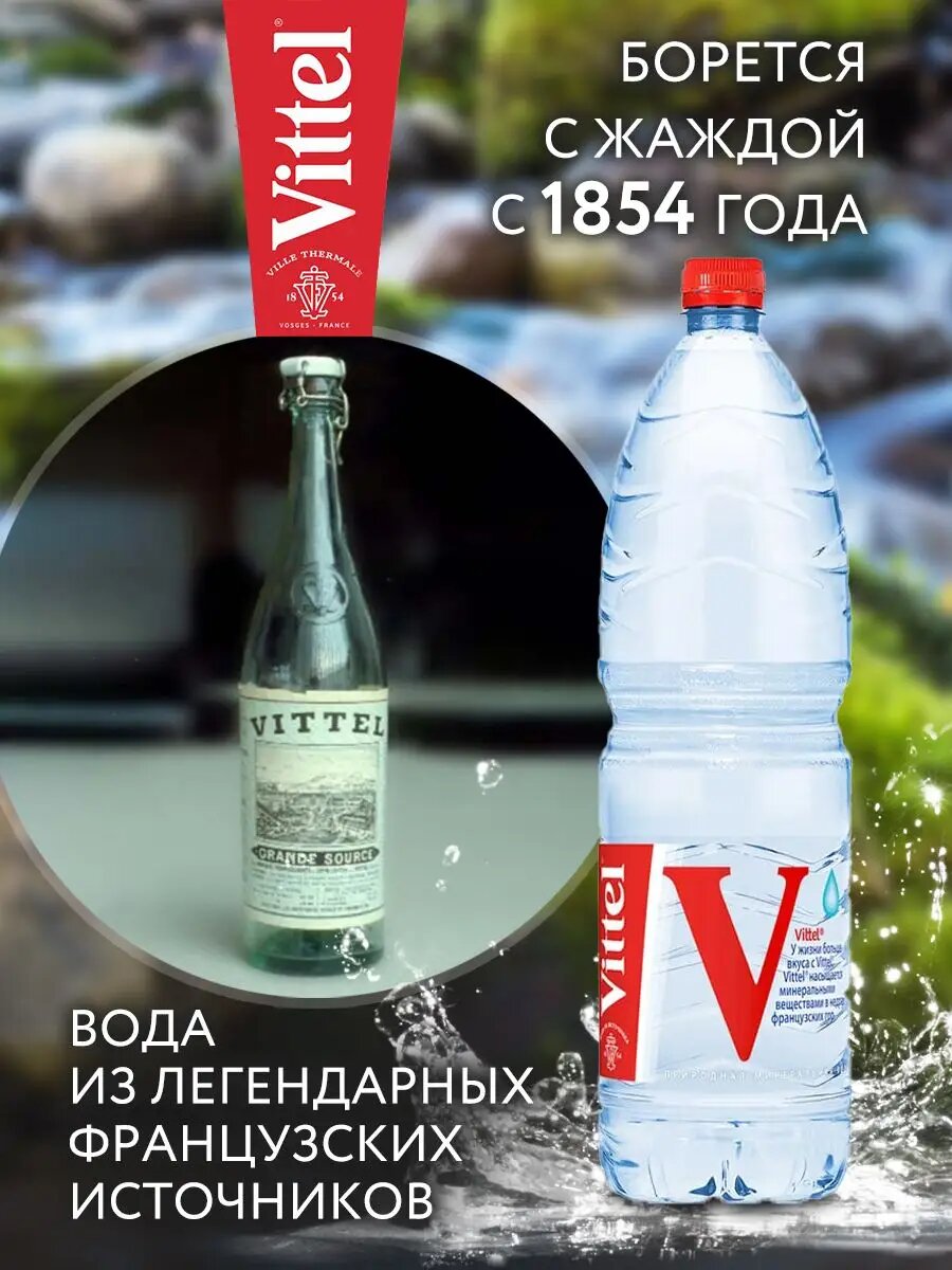 Минеральная вода питьевая негазированная, столовая 1,5л, 6шт